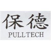 保德 PULLTECH