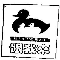 跟我來及圖 HEART AND HEART