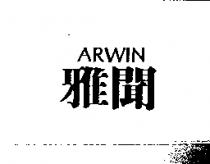 雅聞 ARWIN