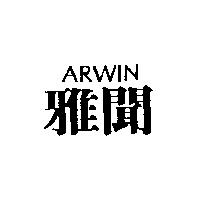 雅聞 ARWIN
