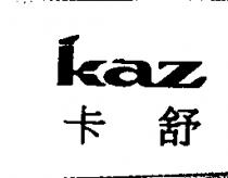 Kaz 卡舒
