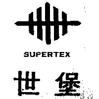 世堡及圖 SUPERTEX