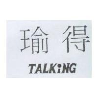 瑜得 TALKING