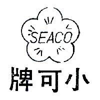 小可牌及圖 SEACO 