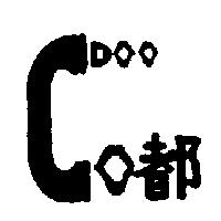 都及圖
