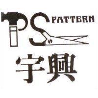 宇興及圖 PATTERN