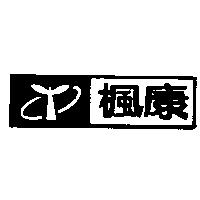 楓康及圖