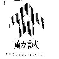 勤誠 CHENBRO GROUP 圖