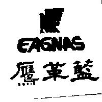 鷹革藍及圖 EAGNAS