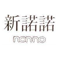 新諾諾 NON-NO
