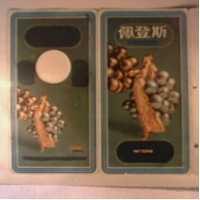 佩登斯及彩色包裝圖樣