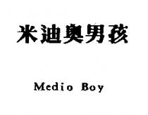 米迪奧男孩及 MEDIO BOY