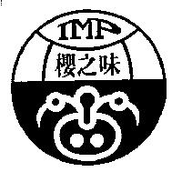 櫻之味及圖 IMP