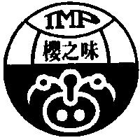 櫻之味及圖