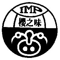櫻之味及圖 IMP
