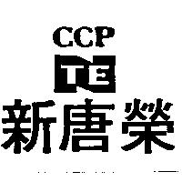 新唐榮及圖 NTE.CCP