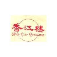 香江樓及圖 Shain River Restairant