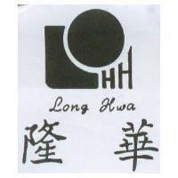 隆華及圖 Long Hwa
