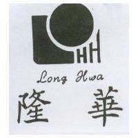 隆華及圖 Long Hwa