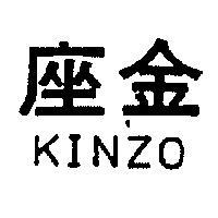 金座 KINZO 