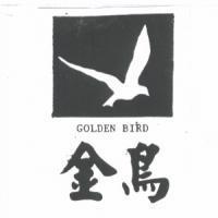 金鳥及圖 GOLDEN BIRD