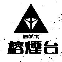 榕煙台及圖 B.Y.T.