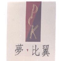 夢比翼 PCK 及圖
