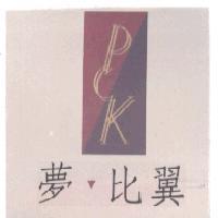 夢比翼及 PCK 設計圖