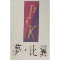 夢比翼及圖