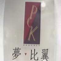 夢比翼 PEACKLE 及 PCK 設計圖