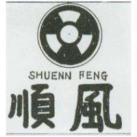 順風及圖 SHUENN FENG