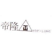 帝隆及圖 TOP-LONG