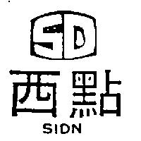 西點及圖 SIDN