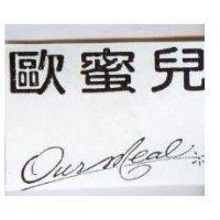 歐蜜兒 Ourmeal
