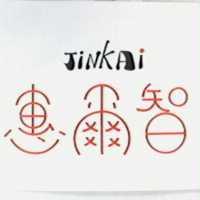 惠爾智 JINKAI