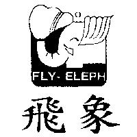 飛象及圖 FLY-ELEPH