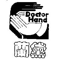 蘭黛 DOCTOR HAND 及圖