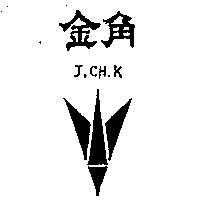 金角及圖 J.CH