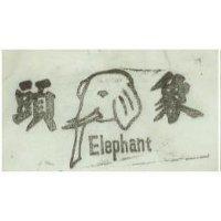 象頭牌及圖 ELEPHANT