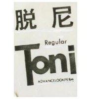 脫尼 TONI