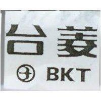 台菱及圖 r BKT