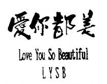 Love You So Beautiful L Y S B 愛你都美