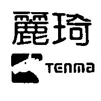 麗琦及圖 TENMA