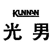 光男 KUNNAN 設計圖