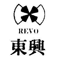 東興 REVO 及圖