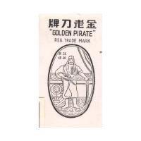 金老刀牌及圖