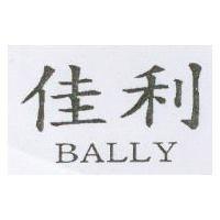 佳利 BALLY