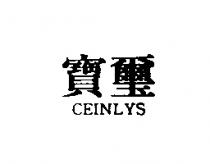 寶璽 CEINLYS