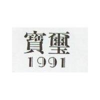 寶璽 1991