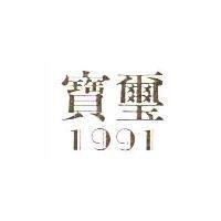 寶璽 1991